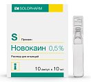 Купить новокаин, раствор для инъекций 0,5%, ампула 10мл 10шт в Бору