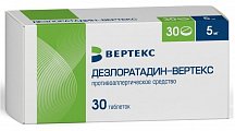 Купить дезлоратадин-вертекс, таблетки покрытые пленочной оболочкой 5мг, 30 шт от аллергии в Бору