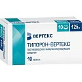 Купить тилорон-вертекс, таблетки, покрытые пленочной оболочкой 125мг, 10 шт в Бору