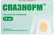 Купить спазнорм, таблетки покрытые пленочной оболочкой 10мг 20шт в Бору