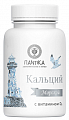 Купить кальций морской с витамином д3, таблетки 60шт бад в Бору