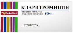 Купить кларитромицин, таблетки, покрытые пленочной оболочкой 500мг, 10 шт в Бору