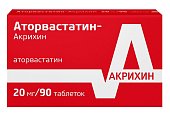 Купить аторвастатин, таблетки, покрытые пленочной оболочкой 20мг, 90 шт в Бору