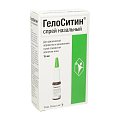 Купить гелоситин, спрей назальный, 15мл в Бору