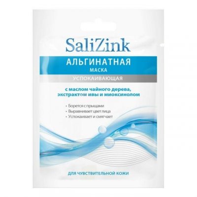 Купить салицинк (salizink) маска для лица альгинатная успокаивающая с маслом чайного дерева, экстрактом ивы и миоксинолом, 25г в Бору