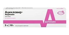 Купить ацикловир-акрихин, мазь для наружного применения 5%, 10г в Бору