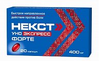 Купить некст уно экспресс форте, капсулы 400 мг, 20 шт  в Бору