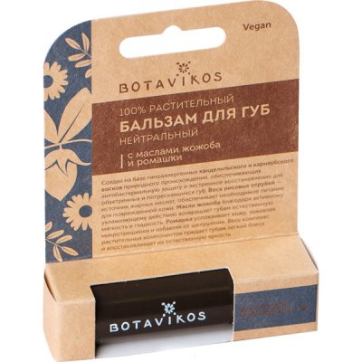 Купить botavikos (ботавикос) бальзам для губ нейтральный 4г в Бору