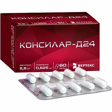 Консилар-Д24, капсулы 0,625мг+2,5мг, 60 шт