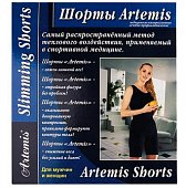 Купить artemis (артемис) шорты медицинские компрессионные лечебные и профилактические, размер м, цвет черный в Бору