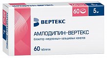 Купить амлодипин-вертекс, таблетки 5мг, 60 шт в Бору