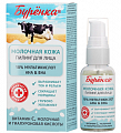Лошадиная сила буренка пилинг для лица aha&bha мультикислотный с витамином С, молочной, гиалуроновой кислотами 18%, 50мл