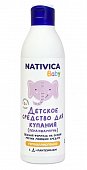 Купить nativica baby (нативика) детское средство для купания 2в1 0+, 250мл в Бору