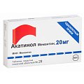 Купить акатинол мемантин, таблетки, покрытые пленочной оболочкой 20мг, 28 шт в Бору