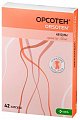 Купить орсотен, капсулы 120мг, 42 шт в Бору