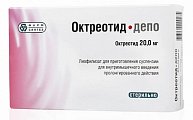 Купить октреотид-депо, лиофилизат для приготовления сусп для в/мышечного введения пролонг действия 20мг+растворитель, флакон в Бору