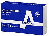Купить азитромицин-акрихин, таблетки, покрытые пленочной оболочкой 500мг, 3 шт в Бору