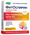 Купить фитоспирин, таблетки, покрытые оболочкой 30шт бад в Бору