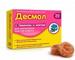 Купить десмол леденцы с мятой и тмином массой 3250мг, 20 шт бад в Бору