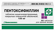 Купить пентоксифиллин, таблетки кишечнорастворимые, покрытые пленочной оболочкой 100мг, 60 шт в Бору