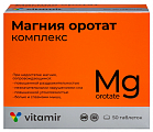 Купить магния оротат комплекс, таблетки массой 650 мг, 50 шт бад в Бору