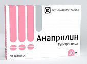 Купить анаприлин, таблетки 10мг, 50 шт в Бору