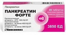 Купить панкреатин форте, таблетки кишечнорастворимые, покрытые пленочной оболочкой, 20 шт в Бору