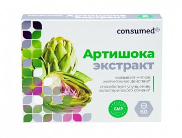 Артишока экстракт Консумед (Consumed), таблетки 590мг, 60 шт БАД