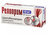 Купить релоприм, таблетки, покрытые пленочной оболочкой, 10мг 30 шт в Бору