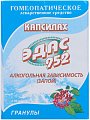 Купить эдас-952 капсилах, гранулы гомеопатические, 20г в Бору
