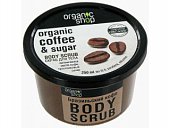 Купить organic shop (органик) скраб для тела бразильский кофе 250 мл в Бору