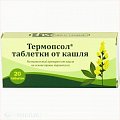 Купить термопсол таблетки от кашля, 20 шт в Бору