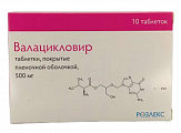 Купить валацикловир, таблетки, покрытые пленочной оболочкой 500мг, 10 шт в Бору