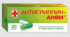 Купить антигриппин-анви, капсулы 20 шт в Бору
