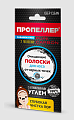 Купить пропеллер pore vacuum, полоски очищающие для носа с активированным углем, 2 шт в Бору