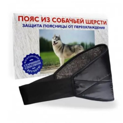 Купить пояс из собачей шерсти, р.58-60 (азовцева чп, россия) в Бору