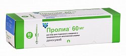 Купить пролиа, раствор для подкожного введения 60мг, шприц с защитным устройством для иглы 1мл в Бору
