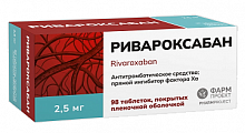 Купить ривароксабан, таблетки покрытые пленочной оболочкой 2,5 мг, 98 шт в Бору