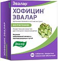 Купить хофицин эвалар, таблетки, покрытые пленочной оболочкой 200мг, 180 шт в Бору