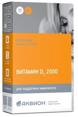 Купить аквион витамин д3 2000. таблетки массой 200мг 30 шт бад в Бору