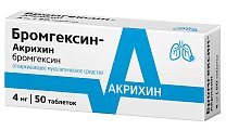 Купить бромгексин-акрихин, таблетки 4мг, 50 шт в Бору