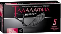 Купить тадалафил-вертекс, таблетки, покрытые пленочной оболочкой 20мг, 5 шт в Бору