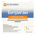Купить битригам, раствор для внутримышечного введения, ампулы 2мл, 10 шт в Бору