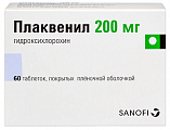Купить плаквенил, таблетки, покрытые пленочной оболочкой 200мг, 60 шт в Бору