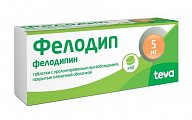Купить фелодип, таблетки с пролонгированным высвобождением, покрытые пленочной оболочкой 5мг, 60 шт в Бору
