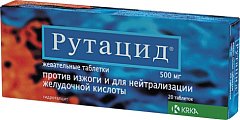 Купить рутацид, таблетки жевательные 500мг, 20 шт в Бору