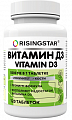Купить risingstar (райзингстар) витамин д3, таблетки 300мг 120шт бад в Бору