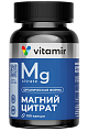Купить магний цитрат витамир, капсулы массой 707мг 100шт бад в Бору