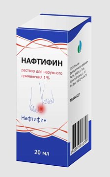 Нафтифин, раствор для наружного применения 1%, флакон, 20мл