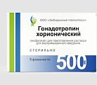 Купить гонадотропин хорионический, лиофилизат для приготов раствора для внутримыш введения 500ед, флаконы 5шт в Бору